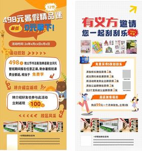 课程培训班兴趣班刮刮乐