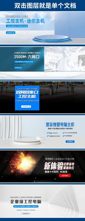 电脑海报图PC广告主题淘宝促销
