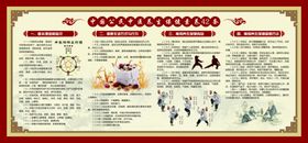 中医养生保健24条