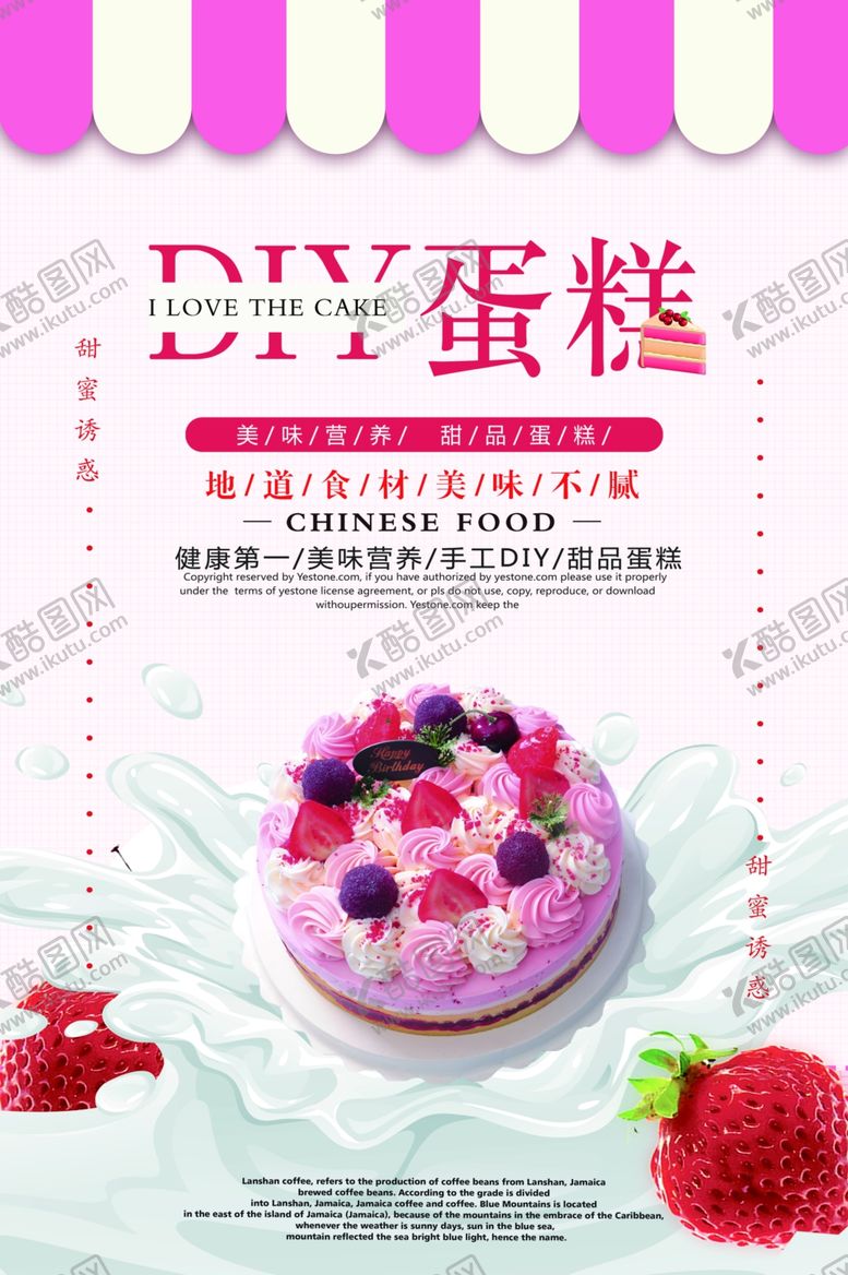 编号：80019010070451167878【酷图网】源文件下载-蛋糕