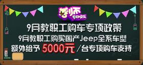 教师节黑板报