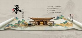 国潮风新中式水墨地产主视觉展板