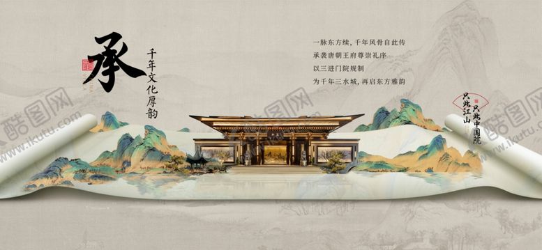 编号：78759604051744356555【酷图网】源文件下载-新中式水墨古典建筑主视觉展板