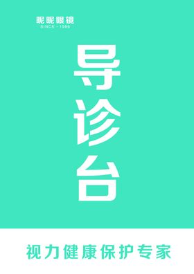 视光中心