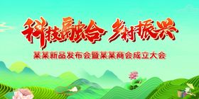 新品发布暨商会成立大会