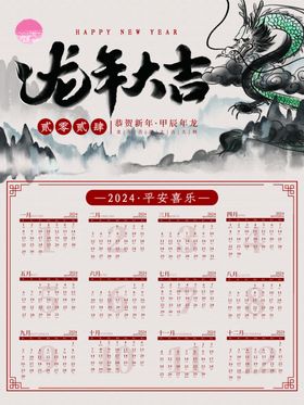 2022年虎年日历月历台历挂历