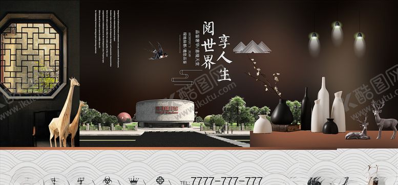 编号：83788203142258446275【酷图网】源文件下载-新中式地产