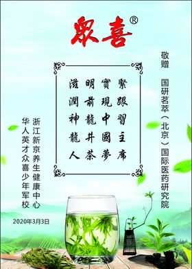 茶叶海报
