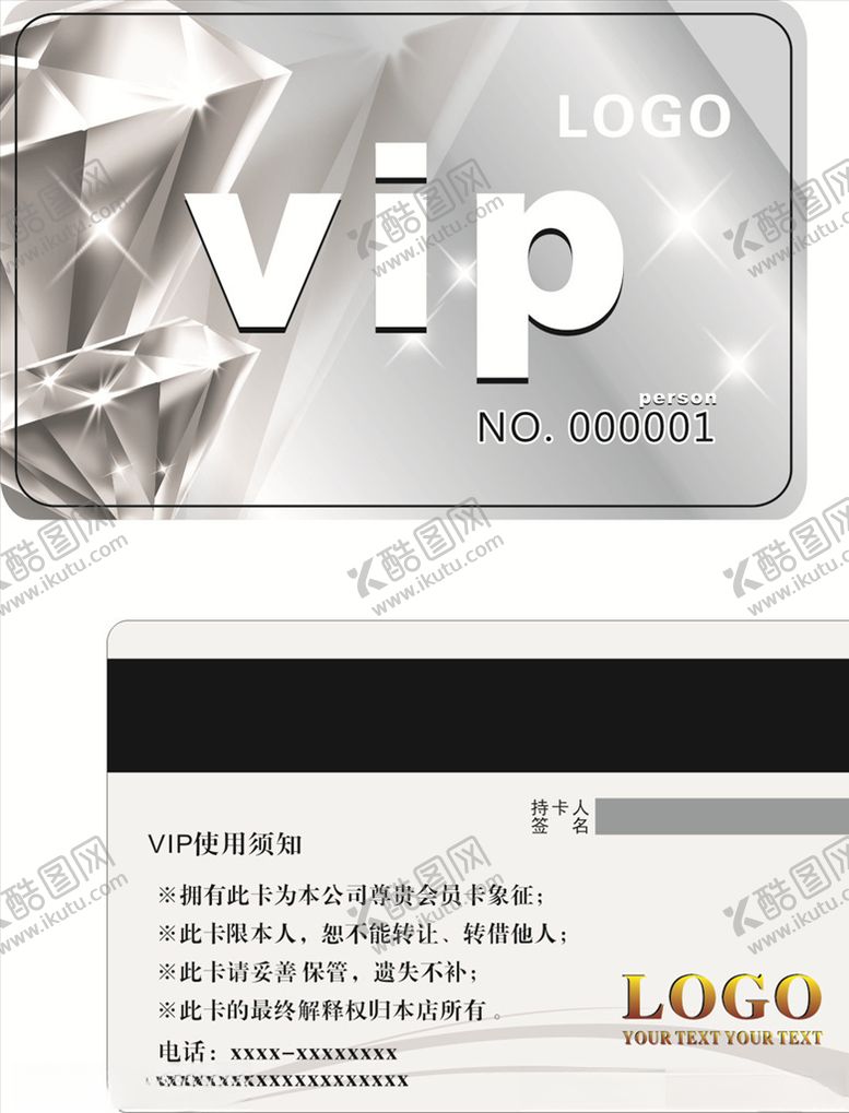 编号：21662410281126172559【酷图网】源文件下载-灰色贵宾卡