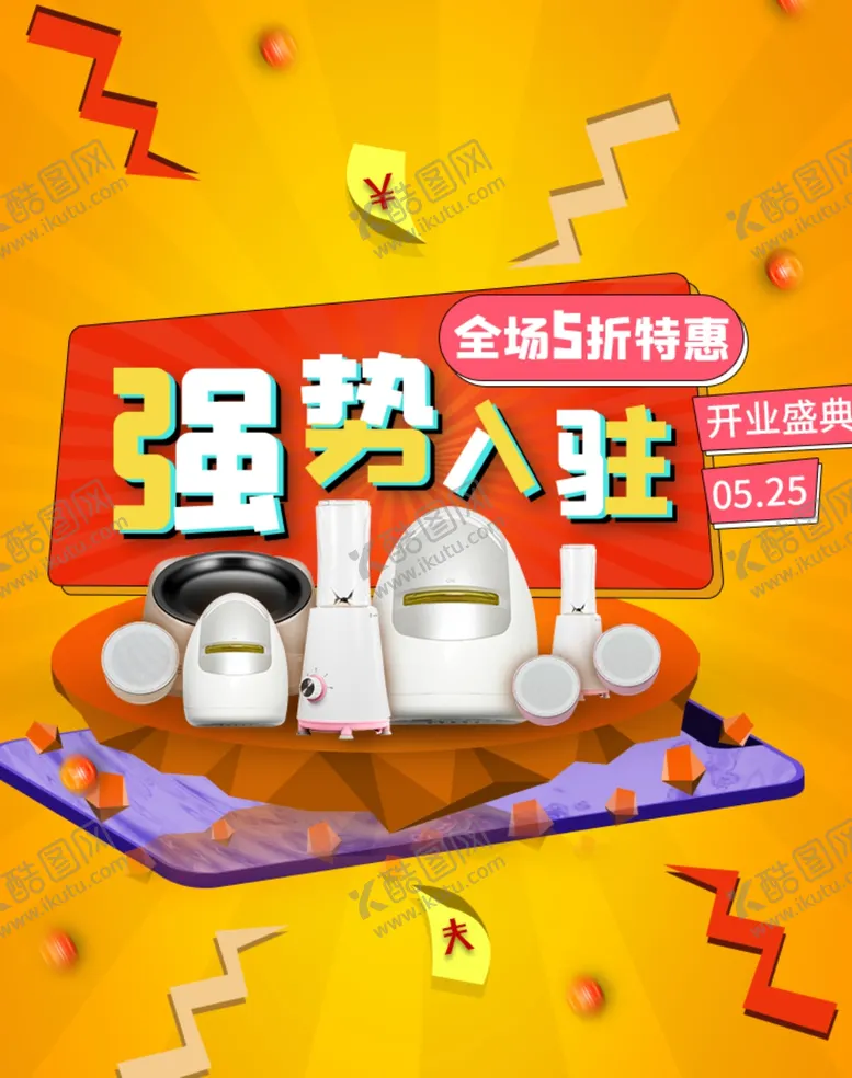编号：95023505080233539606【酷图网】源文件下载-强势入驻