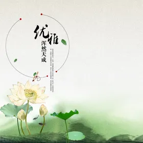 淘宝电商主图活动页设计江南背景