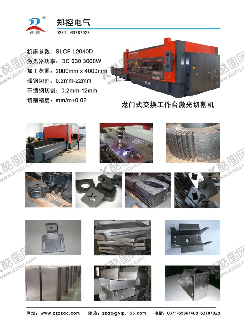 编号：34213910030800345222【酷图网】源文件下载-杂志广告