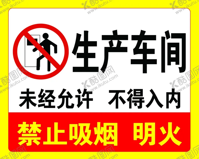 编号：49154204241727334991【酷图网】源文件下载-生产车间