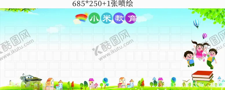 编号：57550001251202479012【酷图网】源文件下载-绿色教育照片背景墙