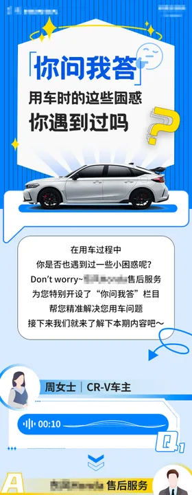 汽车你问我答长图