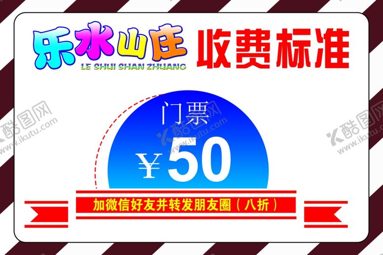 编号：30752807132044261163【酷图网】源文件下载-收费标准