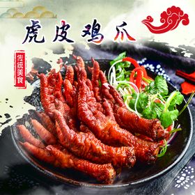 虎皮饽饽