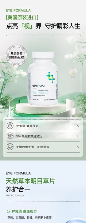 ins风药品电商详情页