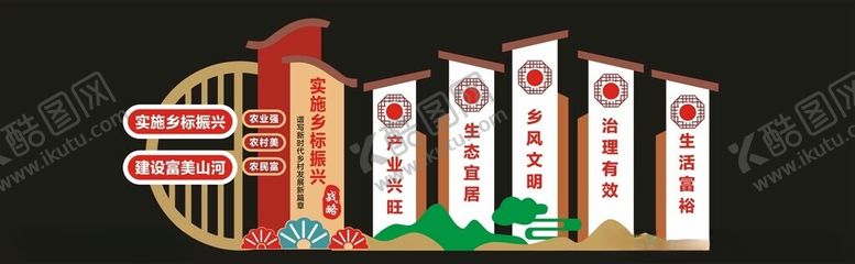 编号：69961302252003024164【酷图网】源文件下载-乡村振兴