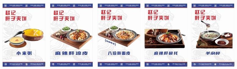 编号：60014211291905131179【酷图网】源文件下载-餐饮广告