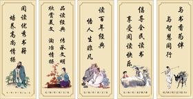 图书馆阅读标语