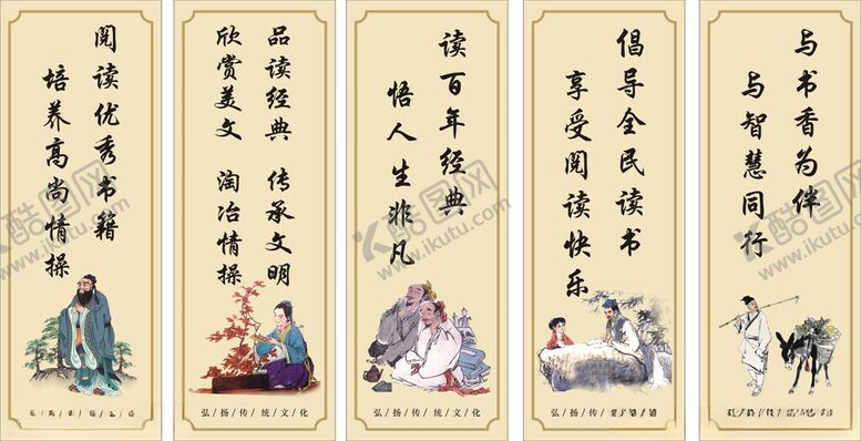 编号：48420911021242145350【酷图网】源文件下载-图书馆阅读标语