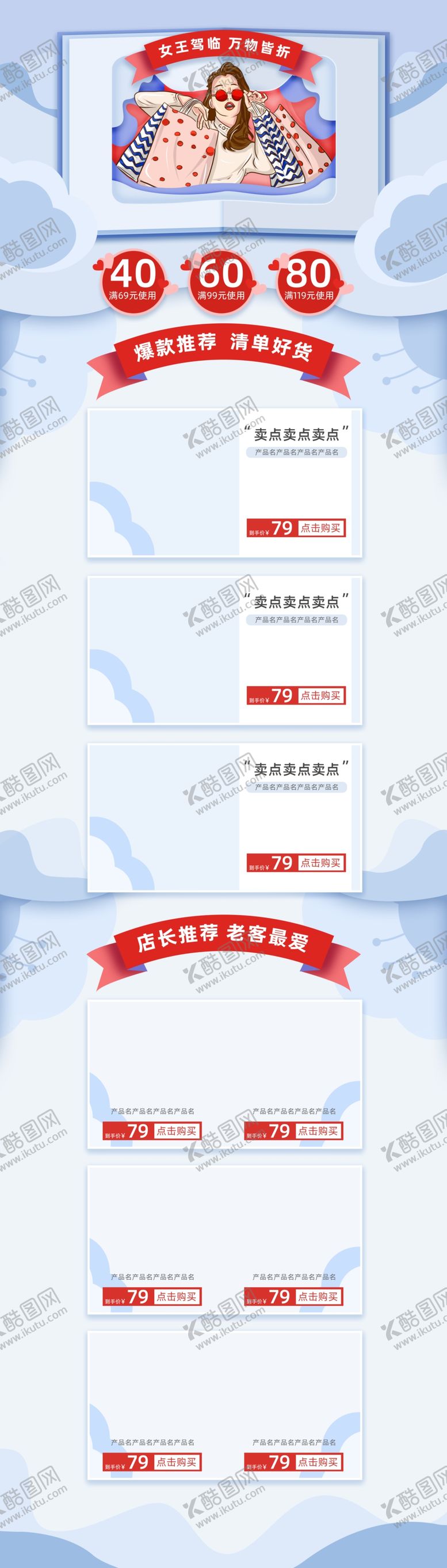 编号：36586510162228162964【酷图网】源文件下载-妇女节