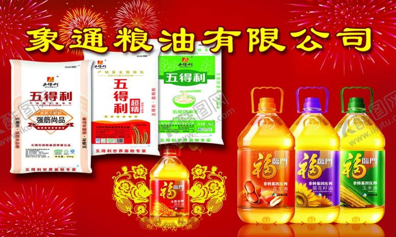 编号：52847504191324501057【酷图网】源文件下载-粮油名片