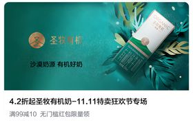 绿底有机牛奶产品展示