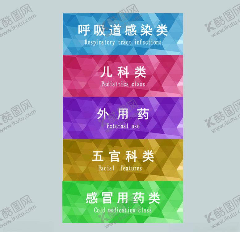 编号：67455409191429321319【酷图网】源文件下载-药房标签柜