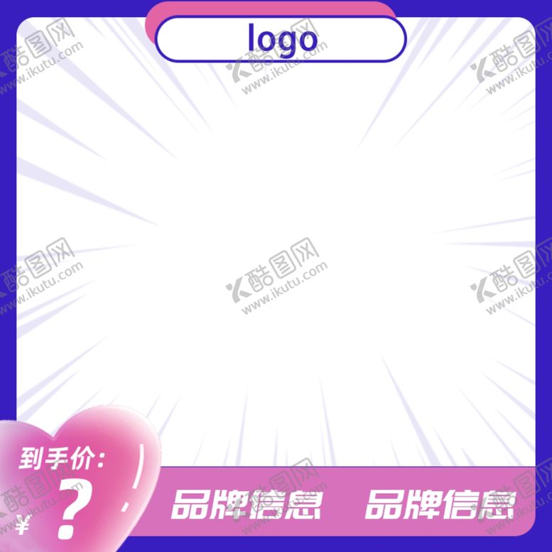 编号：73500812121348055188【酷图网】源文件下载-主图模板