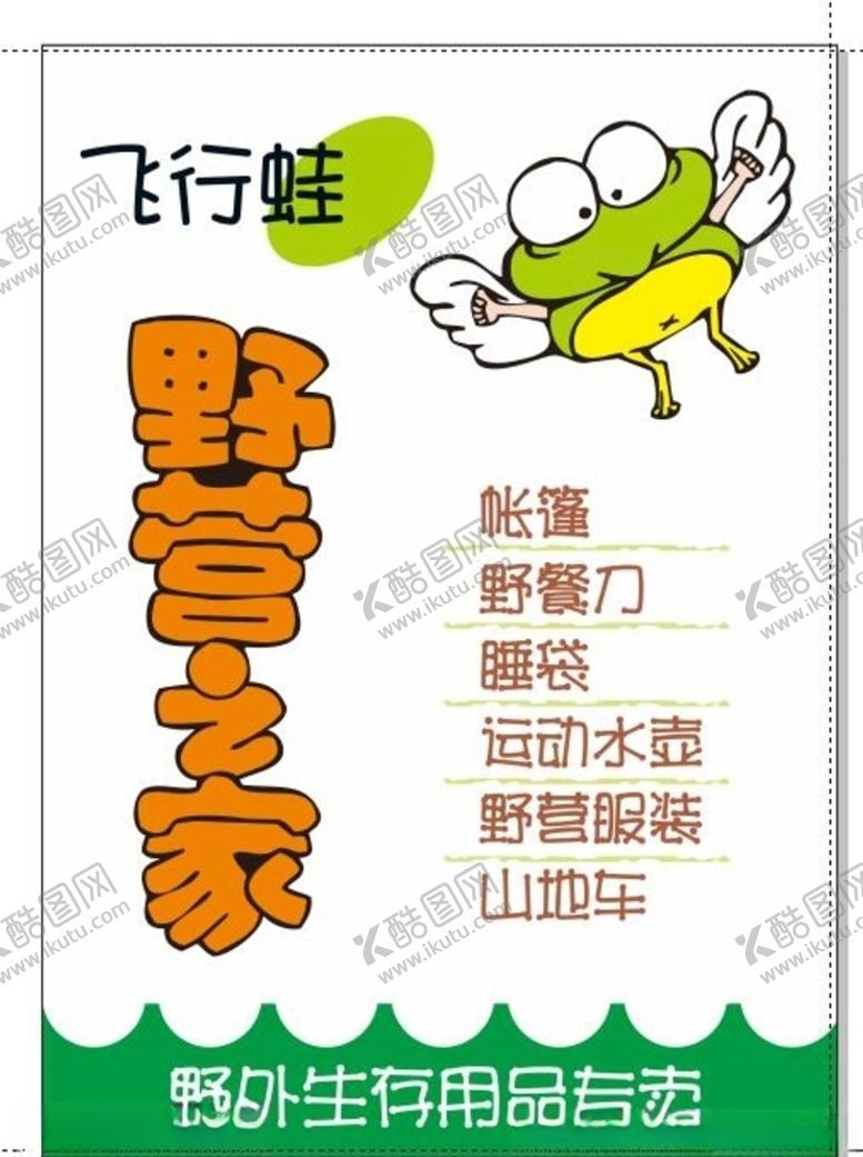 编号：30806405110310367533【酷图网】源文件下载-超市海报