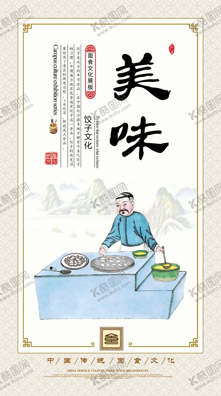 编号：81504609282255044709【酷图网】源文件下载-餐饮美食