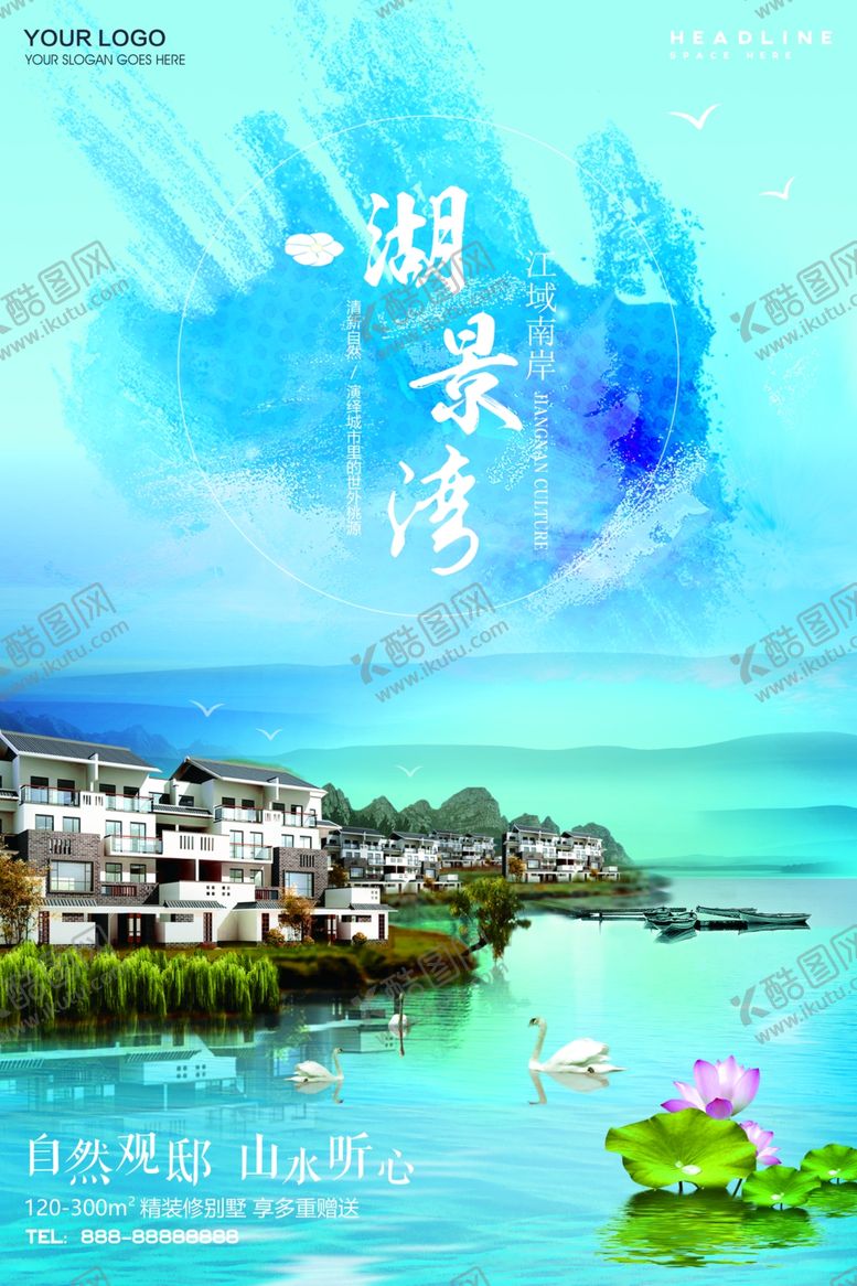 编号：47388906280636032482【酷图网】源文件下载-房地产海报