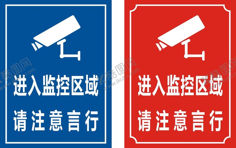 编号：06397810091045469721【酷图网】源文件下载-监控区域