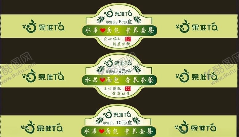 编号：65282210312009164759【酷图网】源文件下载-异形不干胶