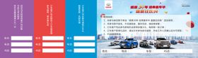 门票背面