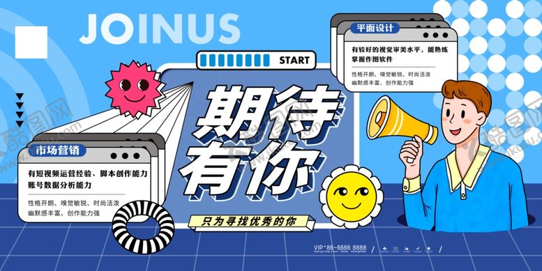 编号：49191807072125064288【酷图网】源文件下载-招聘展板