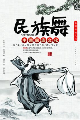 舞蹈
