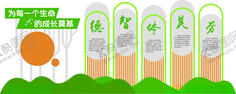 编号：15297801300349486288【酷图网】源文件下载-校园运动文化标识牌