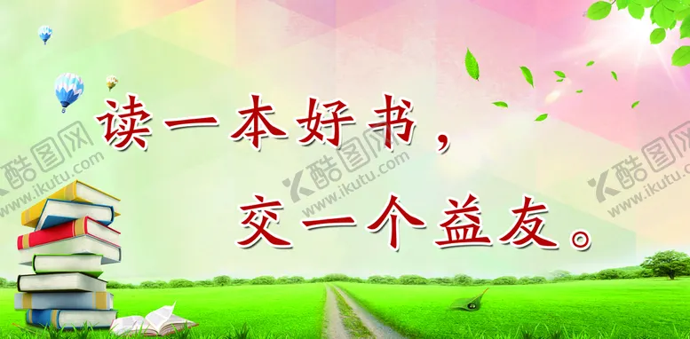 编号：14062510120954150186【酷图网】源文件下载-校园文化