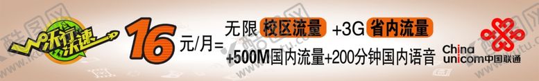 编号：51691209190949098333【酷图网】源文件下载-校园条幅