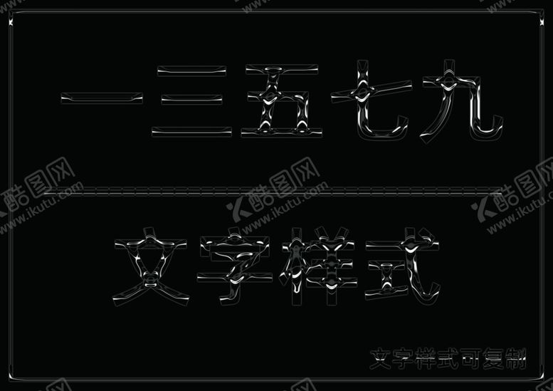 编号：18594105181540477255【酷图网】源文件下载-透明金属边框样式