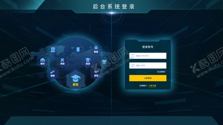 编号：13174803221245243731【酷图网】源文件下载-可视化数据后台