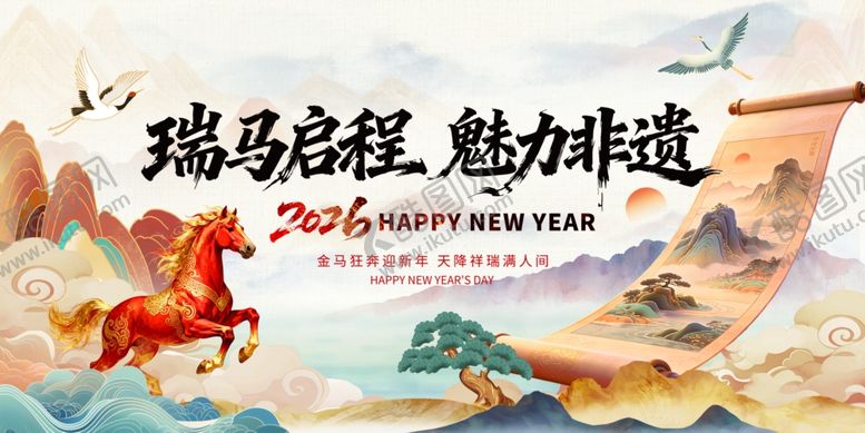 编号：14318004021221551376【酷图网】源文件下载-马年展板