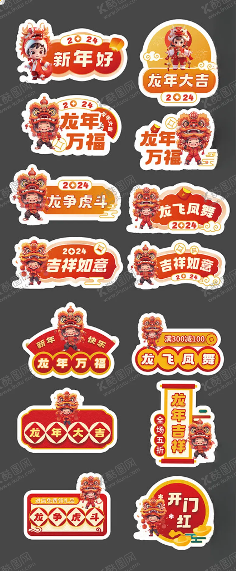 编号：66655512050206478630【酷图网】源文件下载-2024年龙年新年手举牌