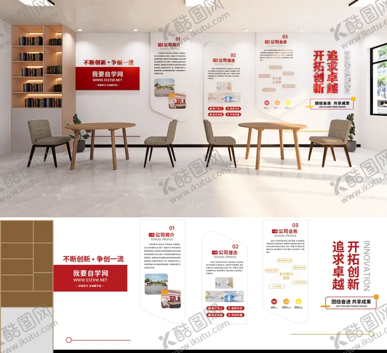 编号：63084406300956359585【酷图网】源文件下载-简约文化墙
