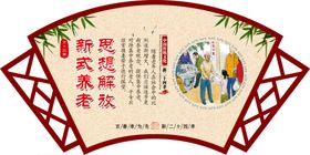 新二十四孝