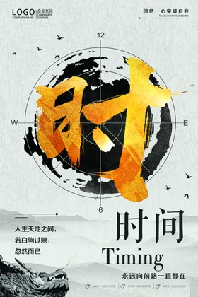 公司文化集团简介口号团队精神