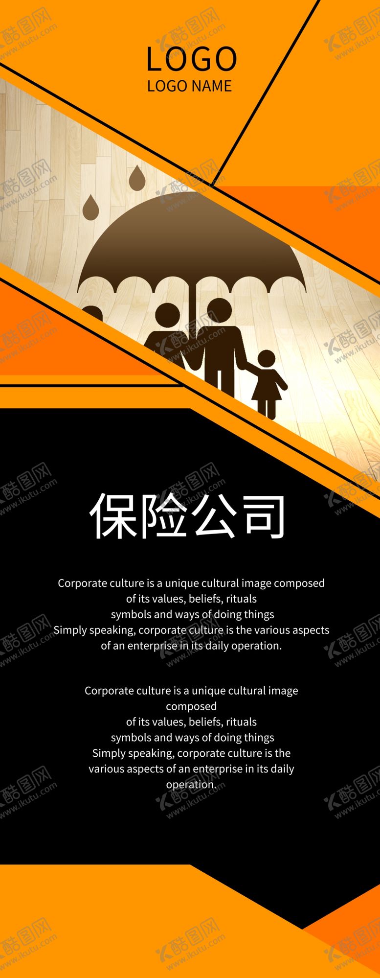 编号：95623301251643326489【酷图网】源文件下载-保险公司